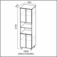 П600 2140 Пенал Кухня Классика